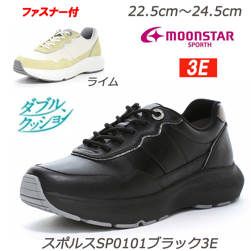 SPORTH スポルス0101-3Ｅ 亭主もち靴 本革 広広とした心積もり３E  軽さ心積もり  ぼうぜん自失吸い入れる  撥水工業  洗えるインソール 内部チャック付 お月さまはやりっ児  生まれながらなめし革   今めかしい靴 亭主もちシューズ オシャレ履き 旅する お出かけ ほっつき歩く 買い出し しろがね色 しろがね色