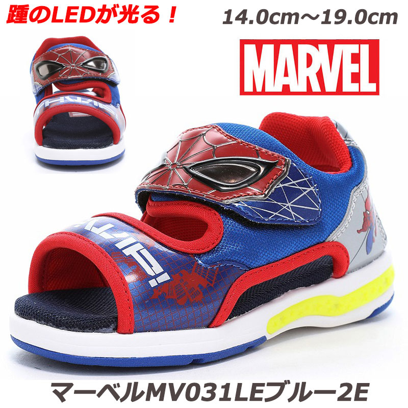 スパイダーマンのサンダル マーベル MV031LE ブルー2E 子供靴 通園靴 MARVEL チャイルドスニーカー 青 ムーンスター アメリカンコミック スパイダーマン サンダル サマーシューズ 海 山 川 プール キャンプ 幼稚園 保育園 LED 光 踵が光る 男の子