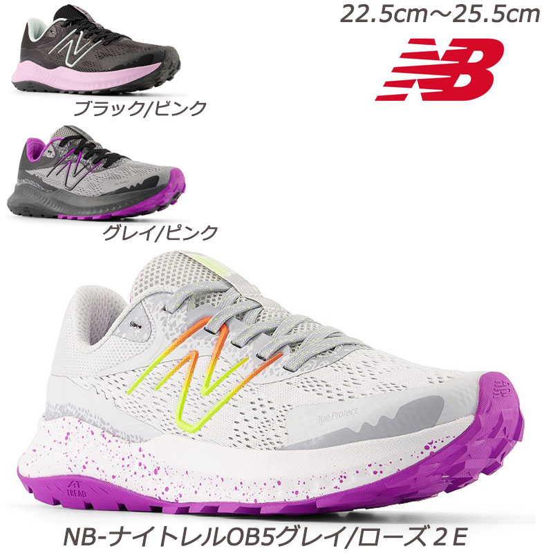 楽天市場】【newbalance】ナイトレル2Ｅ WTNTR 婦人靴 トレイル