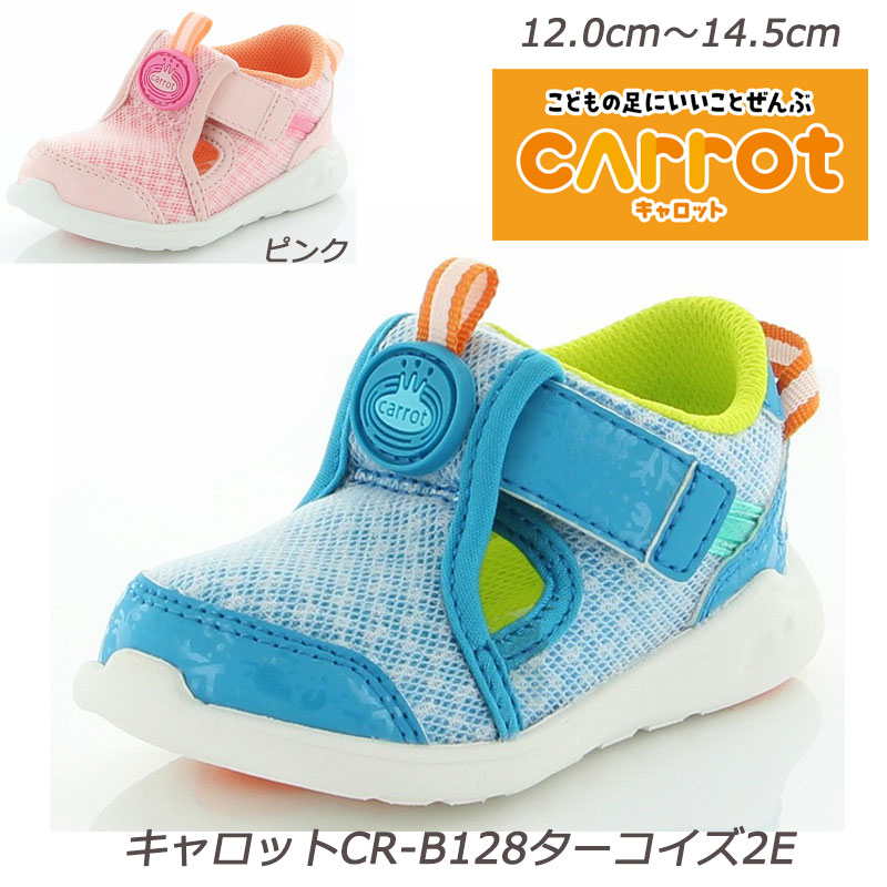 楽天市場】『ラスト13cm・13.5cm』夏靴【Carrot】キャロットＢ128-2Ｅ