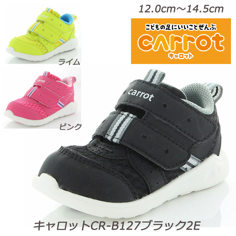 楽天市場】『ラスト12cm・12.5cmのみ』Carrot キャロットＢ131ネイビー