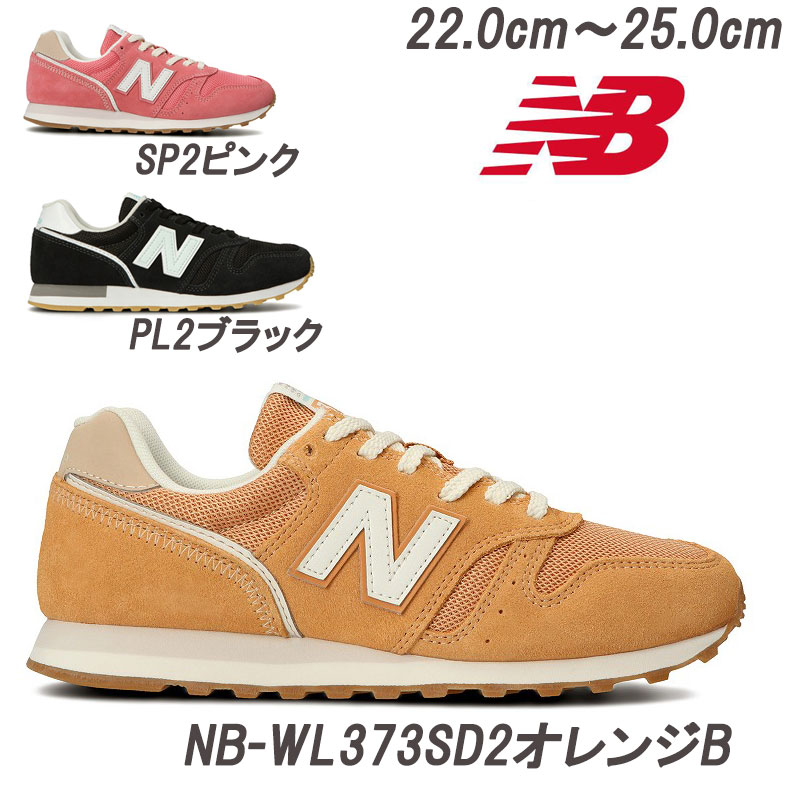 楽天市場】『22.0cm・22.5cm・25.0cm』【newbalance】WL373-Ｂ 婦人靴