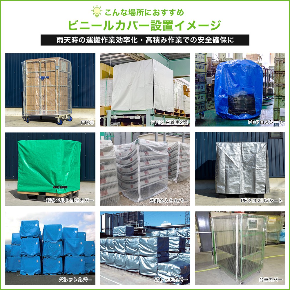 パレットカバー ビニールカバー 透明 Ft07 防水 パレットカバー 屋外 雨よけ ボックスカバー ビニール 雨避けカバー リフト用 機械カバー 台車カバー 箱 ボックスカバー 野積シリーズ Ft07 900 900 10mm 50枚 Jq 壁紙 ウォールデコ 壁際貴族50枚セットがもっとお得 パレットカバー ビニールカバー 透明 Ft07 防水 パレットカバー 屋外 雨よけ ボックスカバー ビニール 雨避けカバー リフト用 機械カバー 台車カバー 箱 ボックスカバー 野積シリーズ Ft07 900 900 10mm 50枚 Jq 壁紙 ウォールデコ 壁際貴族50枚セットがもっとお得