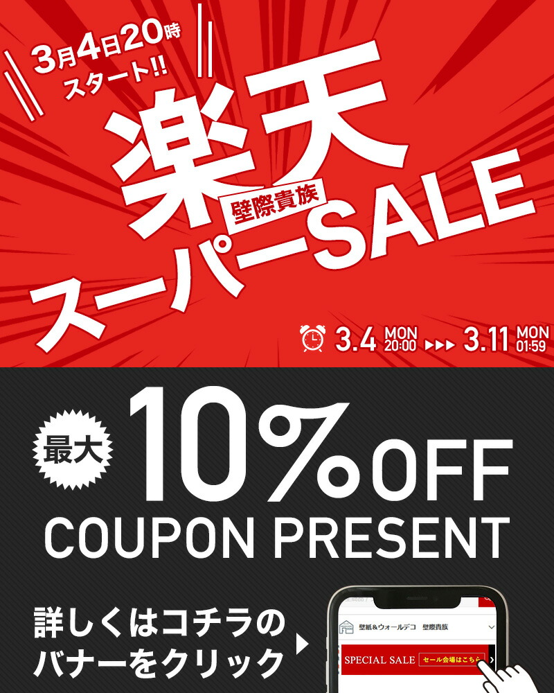 お買い出しマラソン執り行なう！ カーテン・ブラインド-インテリア・寝具・収納