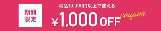 楽天市場】[25日限定！10％OFFクーポンさらにP10倍 20時～4H限定