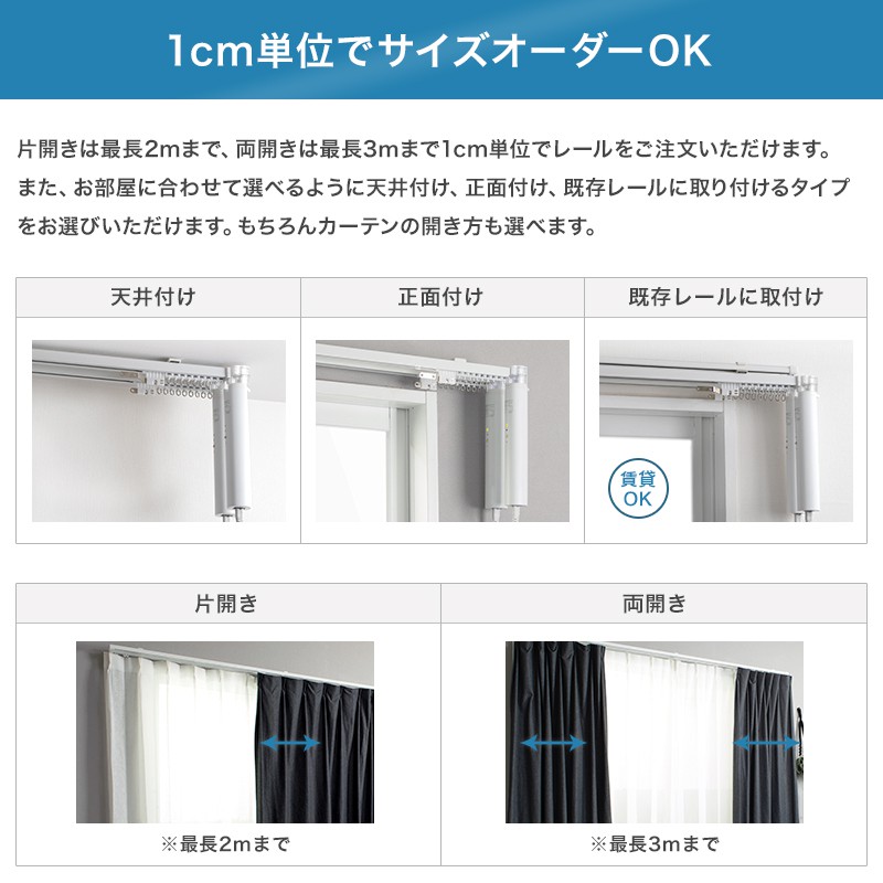 電動レール 電動カーテン タイマー 後ろ手動） ナスノス 後付け ムーバー2 リモコン開閉 目覚ましカーテン 防犯 シンプル 電動レール  家庭用電動レール NASNOS ダブル（前電動 介護 施設 Moover2 電動 手引レールセット 101〜150cm メーカー直送品 JQ カーテン レール ...