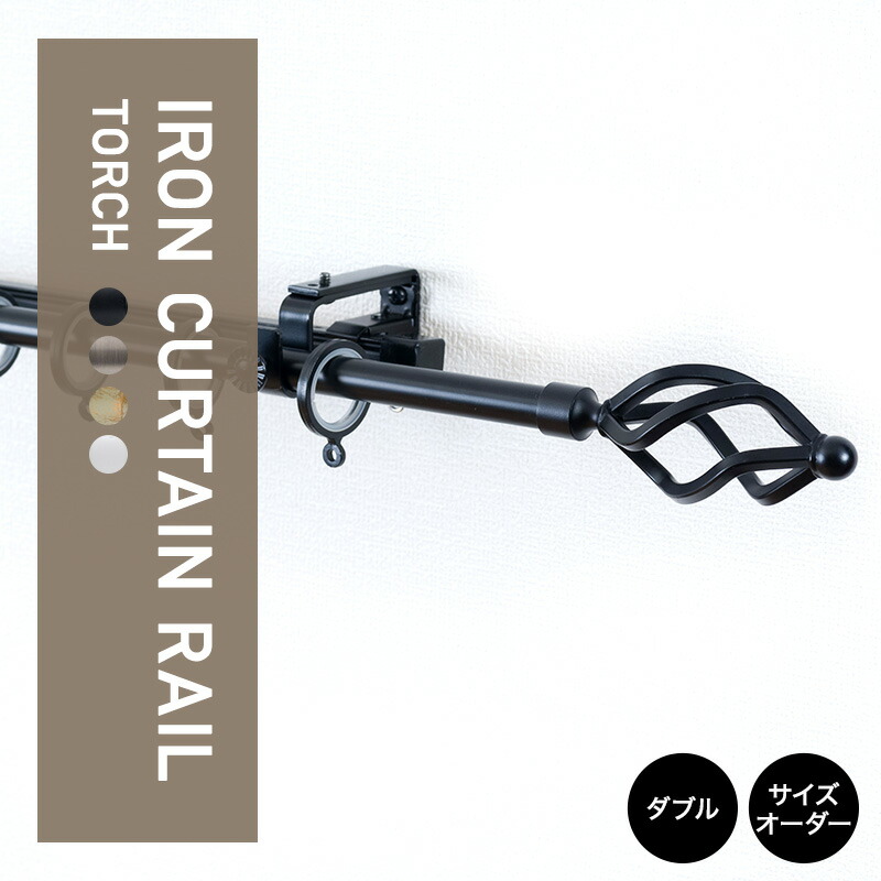 楽天市場】[10％OFF！25日限定クーポン]カーテンレール アイアン