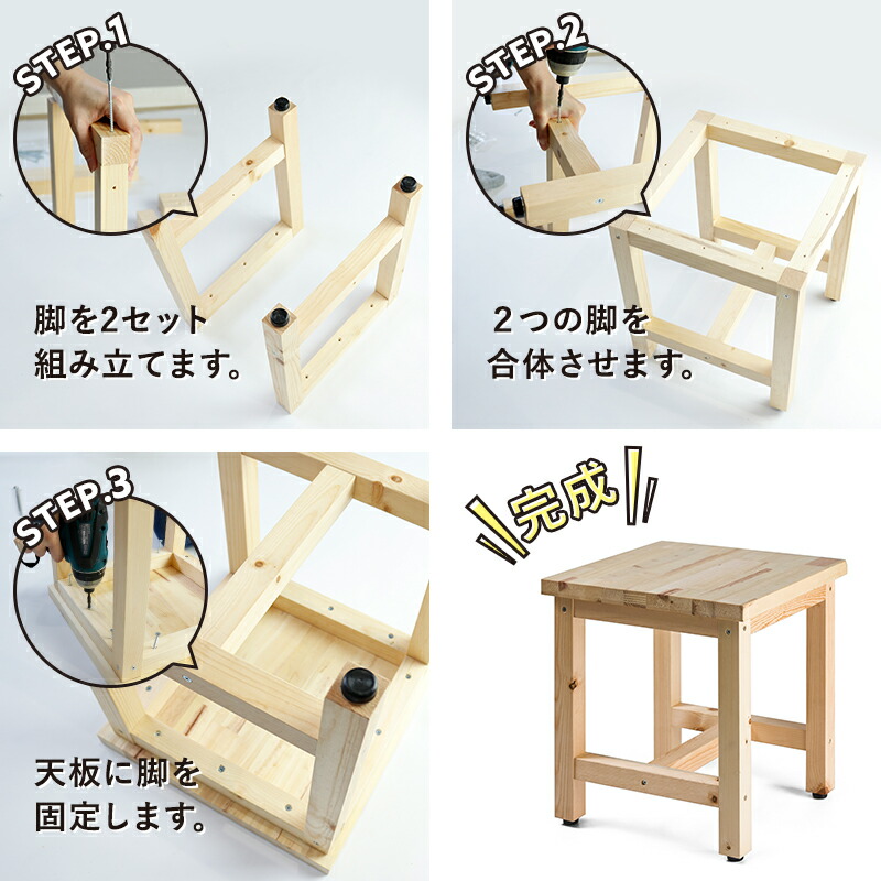 楽天市場 簡単diyキット 木製スツールいす 椅子 チェアー 踏み台 スツール ステップ 手作りキット Diy 木工 工作 壁紙 ウォールデコ 壁際貴族