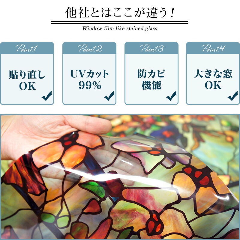 窓ガラスフィルム 窓 目隠し シート ステンドグラス ガラス フィルム 【82%OFF!】 ガラスシート 窓シール 日よけ レトロ はがせる ステンドガラス トレリス アンティーク おしゃれ 浴室 ウィンドウフィルム CSZ 窓ガラスフィルム 窓 目隠し シート ステンドグラス ガラス フィルム 【82%OFF!】 ガラスシート 窓シール 日よけ レトロ はがせる ステンドガラス トレリス アンティーク おしゃれ 浴室 ウィンドウフィルム CSZ