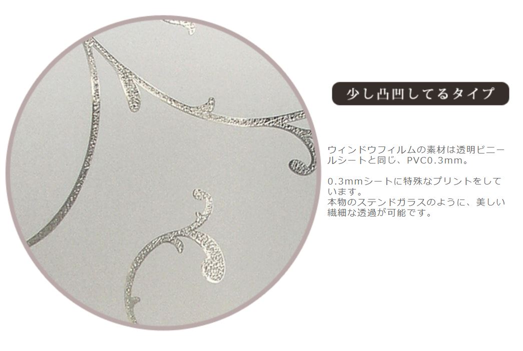 1000円offクーポン発行中 窓 目隠し シート ガラスフィルム ステンドグラス シート ガラス フィルム ガラスシート 窓シート 窓ガラスフィルム 日よけ 窓飾りシート ステンドガラス パネル タイル シール おしゃれ ウィンドウフィルム レース バリュー 約w91cm H1cm