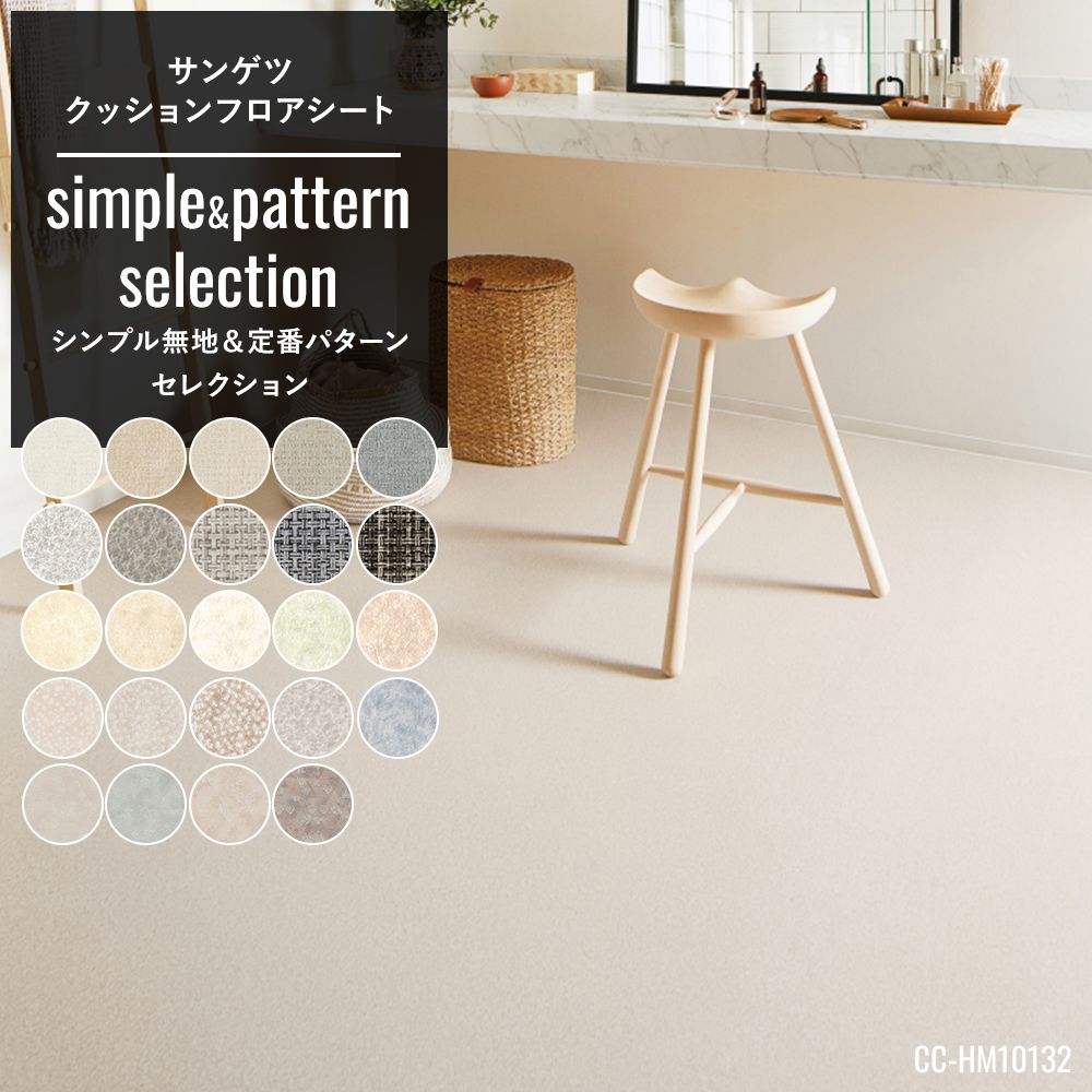 全品p10倍 日時 4h限定 マット トイレ Diy リフォーム クッションシート クッションフロア 洗面所 インテリア 玄関 全品p10倍 日時 4h限定 マット トイレ Diy リフォーム クッションシート クッションフロア 洗面所 インテリア 玄関