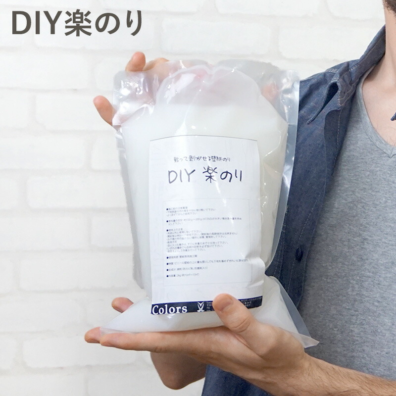 楽天市場 全品11 Off 3 1限定クーポン 賃貸okの貼ってはがせる壁紙 クロス用のり Diy楽のり 2kg Diy プロ Pro 壁紙用 液体のり 壁紙用液体ノリ ウォールペーパー用のり 日本製 はってはがせる 貼って 張って 剥がせる糊 補修 国産壁紙 賃貸住宅 リフォーム 撮影 壁紙