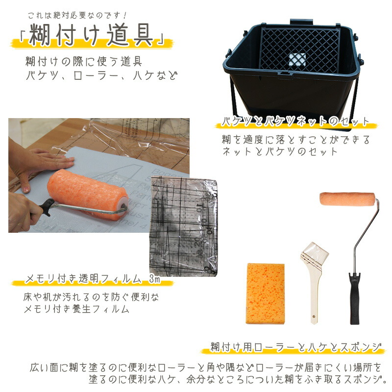 1000円offバウチャー版行中分 貼ってはがせる壁紙 最初に装具起こす Diy安心のり 壁紙施工5場所セット 貼りつける道具 賃貸しok 現況反正 Diy 壁紙 交わす 張替え はがせる糊 修覆 国産 賃貸宅 リフォーム 写す 裏磨き紙 Digitalland Com Br