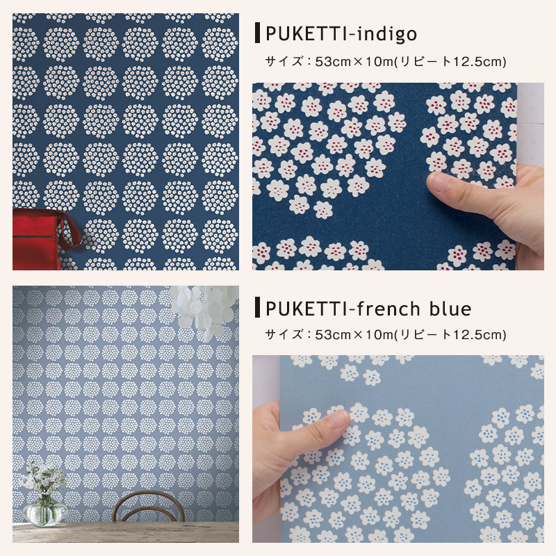 壁紙 マリメッコ 北欧 Marimekko Puketti プケッティ 1とぐろ フリース壁紙 はがせる 壁紙 花柄 北欧 フィン地面 カルトナージュ Diy 取り繕う インポート壁紙 海外 布地 売店 室内装飾 リビング 手洗場 玄関先 リフォーム 撮影用脚 ウォール