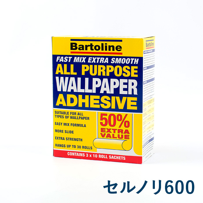 楽天市場 全品p10倍 4日時 4h限定 貼ってはがせる壁紙 クロス用のり セルノリ600 約156平米用 壁紙用粉糊 ウォールペーパーペースト イギリス製 はってはがせる 貼って 張って 剥がせる 張替え はがせる糊 補修 国産壁紙 賃貸住宅 賃貸ok Diy リフォーム