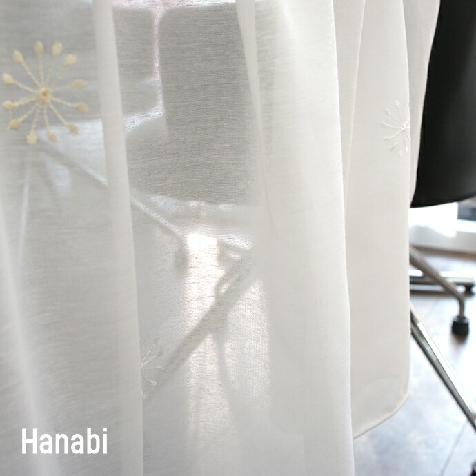 [1000円OFFクーポン配布中][サイズオーダー]カーテン レース 刺繍 ボイルレースカーテン/●HANABI/【RH423】幅151～200×丈151～200cm[1枚]シンプルデザイン[洗える 通販] OKC5
