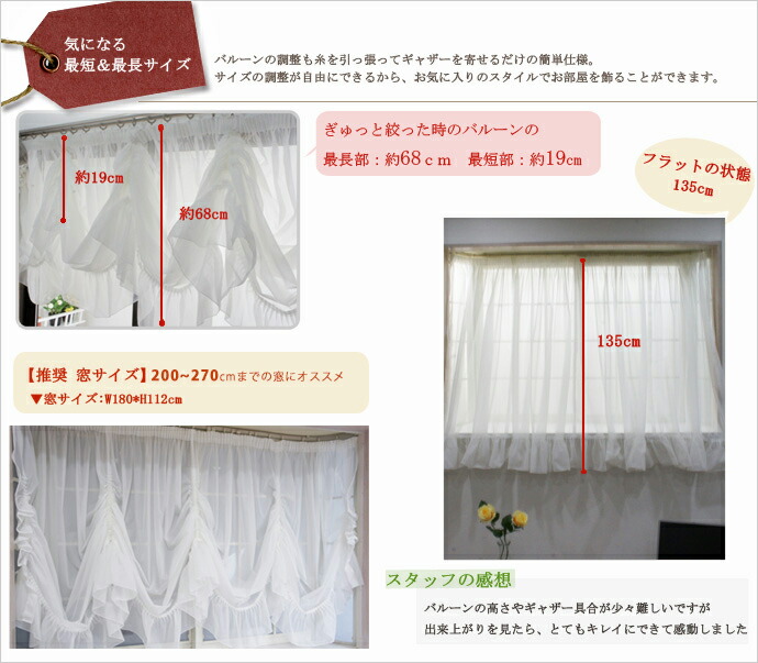 楽天市場 出窓用カーテン トリコット バルーンカーテン 135cm丈 腰窓サイズ 2倍ヒダ仕様 対応サイズ 幅0 270 丈90 130 製品サイズ 幅400 丈135 最長部 Csz 壁紙 ウォールデコ 壁際貴族