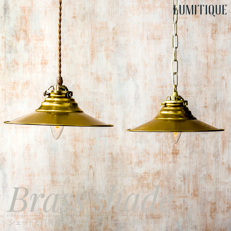 楽天市場】ペンダントライト 照明 おしゃれ 北欧 アンティー つりさげ