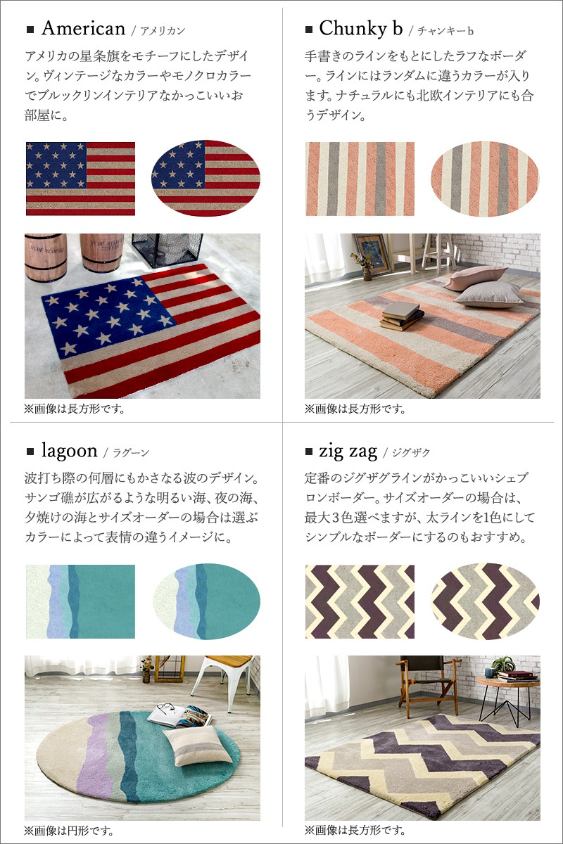 超特価激安 ラグマット ラグ 厚手 デザイン 柄 国産 長方形 楕円 北欧 カーペット マット 2畳 3畳 厚地 絨毯 小さめ サイズオーダー 日本製 ボーダー 星柄 ブルックリン ヴィンテージ 柄 デザイン 長方形 楕円 1 180cm 毛足30mm マイン 既成サイズ Mine