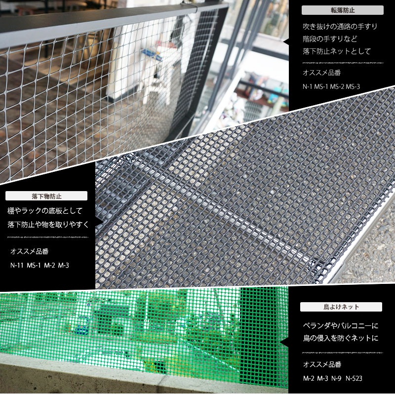 お洒落 樹脂網 プラスチックネット トリカルネット N-D1100 巾910mm×長 ...