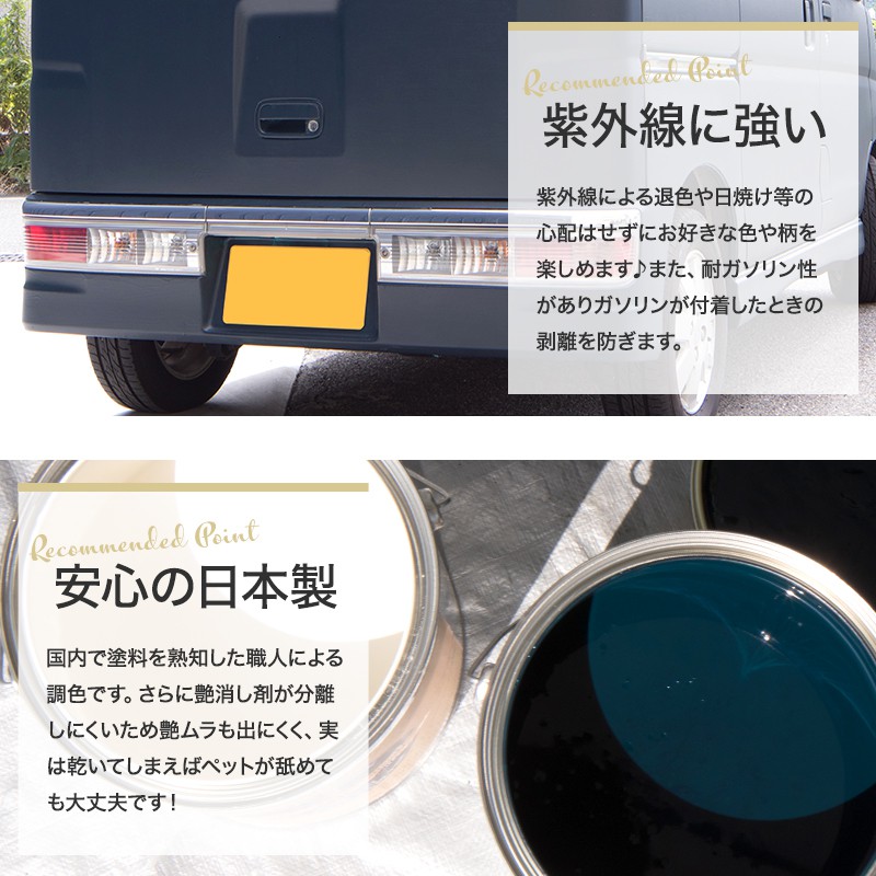 車 車用塗料 塗装 デニムセット 安心の日本製で鼻にツンとくるペンキ臭がないので子供とも一緒に楽しく作業ができる塗料です 艶消し 艶消し 吹きつけ塗装 カーペイント 全塗装 塗料 傷 艶無し 車塗装 マットカラー ペンキ 艶無し ディッピンペイント カーペイント 自家