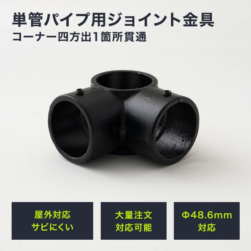 楽天市場】[11％OFF！12/1限定クーポン]単管パイプ 足場パイプ タンカンdiy 単管 パイプ 48.6mm×1.8mm 51〜100cm  diy おしゃれ 1m 軽くて強い足場用単管パイプ スーパーライト700 ブラック : 壁際貴族 wall