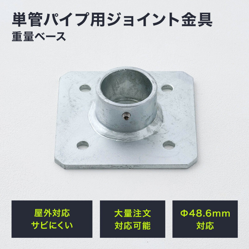 楽天市場】[全品ポイント10倍！15日20時〜4H限定]単管パイプ 足場