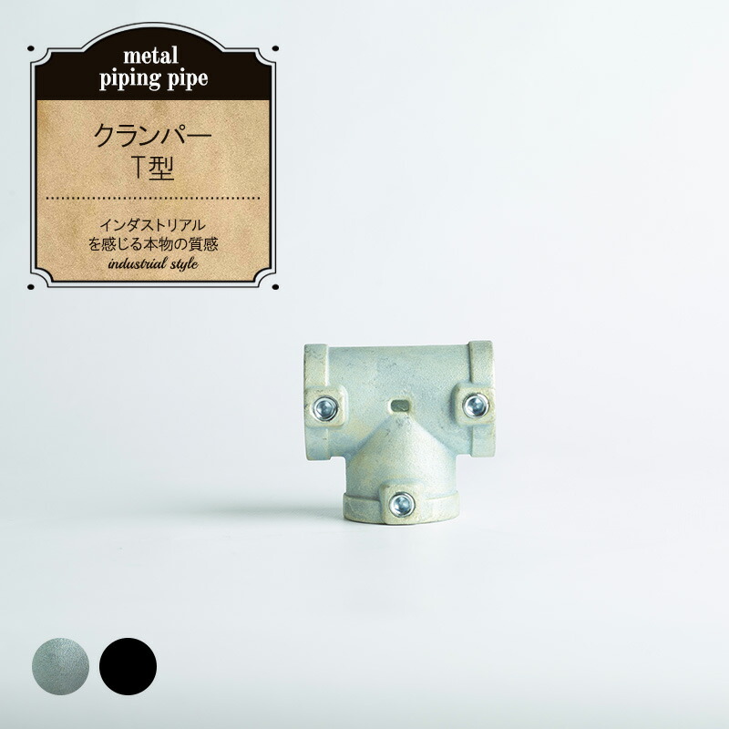 楽天市場】[10％OFF！25日限定クーポン]パイプ メタル配管パイプ