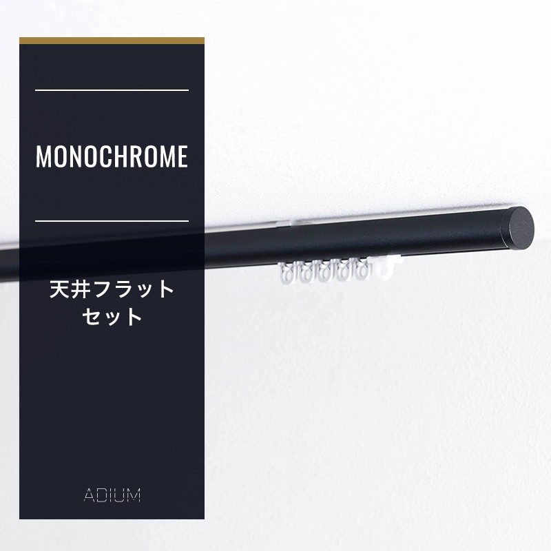 00円offクーポン対象 カーテンレール アイアンレール 6m おしゃれ 黒 白 ブラケットスルー イン