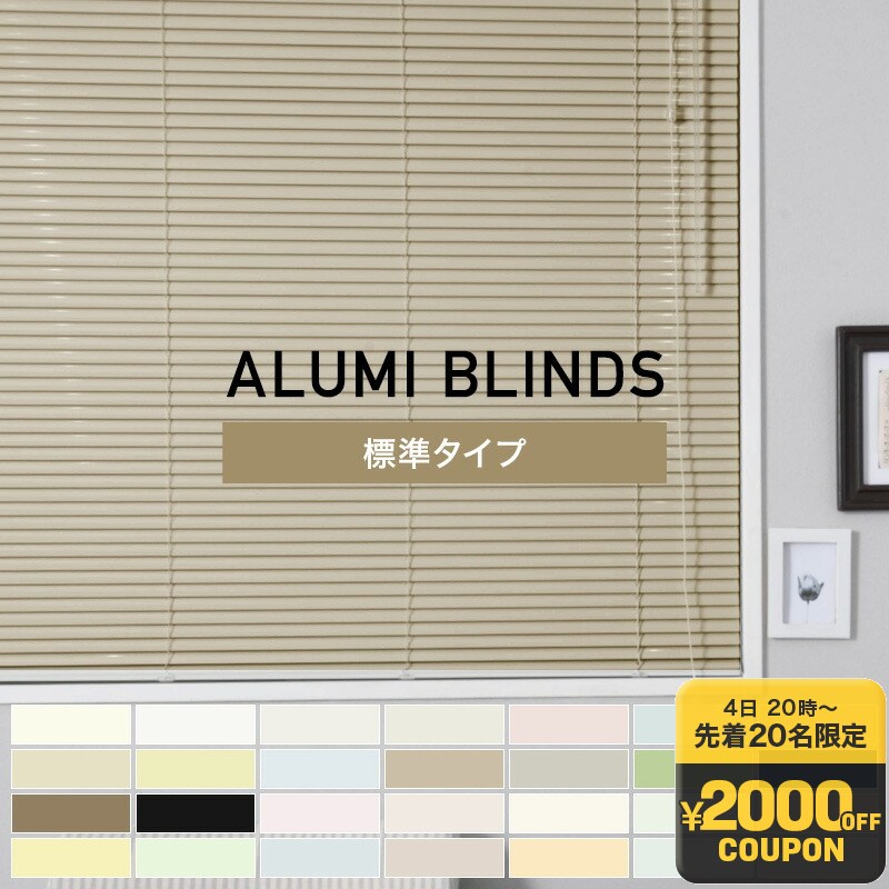 [15日限定！10％OFFクーポン×P10倍 20時～4H限定]アルミブラインドカーテン ブラインドカーテン アルミ オーダー 立川機工 日本製 遮熱 遮光 オフィス アルミ製ブラインド TKF 幅161～200cm 丈81～120cm 標準タイプ JQ
