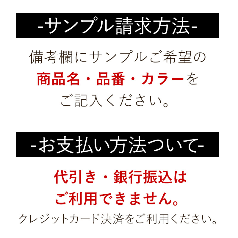 楽天市場 全品p10倍 5日時 4h限定 サンプル請求専用ページです ネコポス便送料390円のみのお支払いで 商品サンプル代金は無料でお手配させていただいております 壁紙 ウォールデコ 壁際貴族