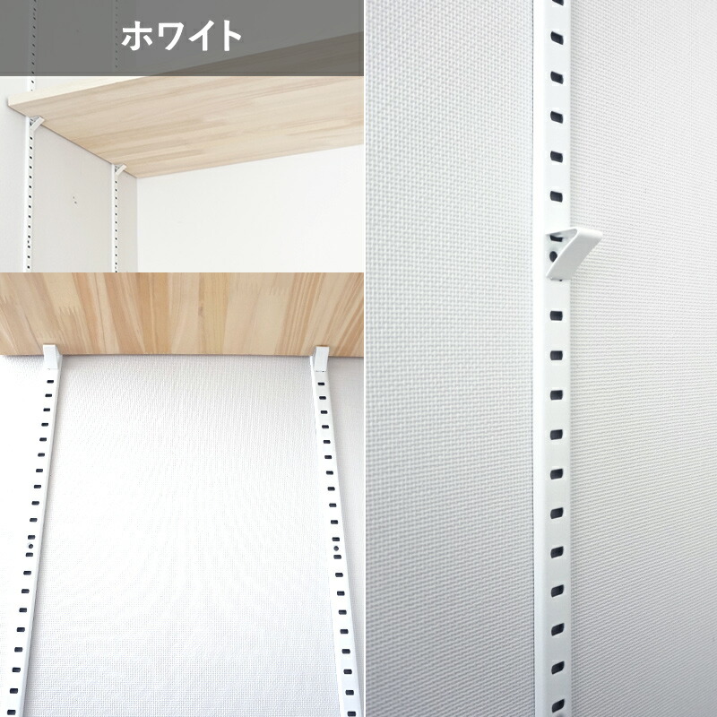 全品ポイント10倍 10日 00 4時間限定 Artist ステンレス棚柱セット 棚受け金具 支柱レール ウォールシェル ブラック ホワイト Diy クローゼット ガチャレール ガチャ柱 可動棚 棚 ダボレール 棚受け 壁面収納 Napierprison Com