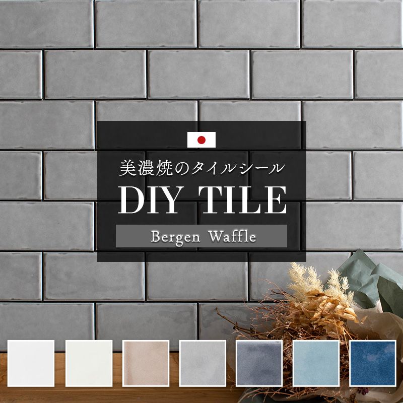 【楽天市場】タイル タイルシール キッチン シール付き 壁 貼るだけ 耐熱 防水 DIY タイルシート カウンター 台所 トイレ 洗面所