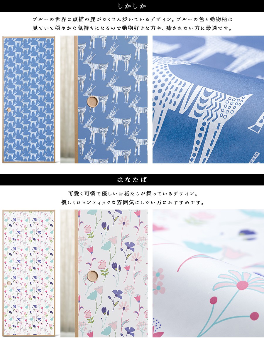 糠用紙 洋流儀 襖紙 ユニオン今風の 和紙 張替え 和室 ふすまリメイク 和室diy 花柄 北欧 マリメッコ風 Plune Mode プルーン ムード ふすま フスマ 襖 友安造出す点 Daemlu Cl