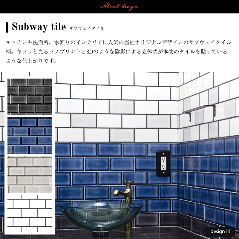 楽天市場 壁紙 クロス 輸入壁紙 海外 おしゃれ アンティーク はがせる Design Id フリース 地下鉄 タイル キッチン 洗面所 ブルックリン インダストリアル Diy 補修 店舗 内装 リビング トイレ 玄関 リフォーム 撮影用 ウォールペーパー Wallpaper 1ロール サブウェイ