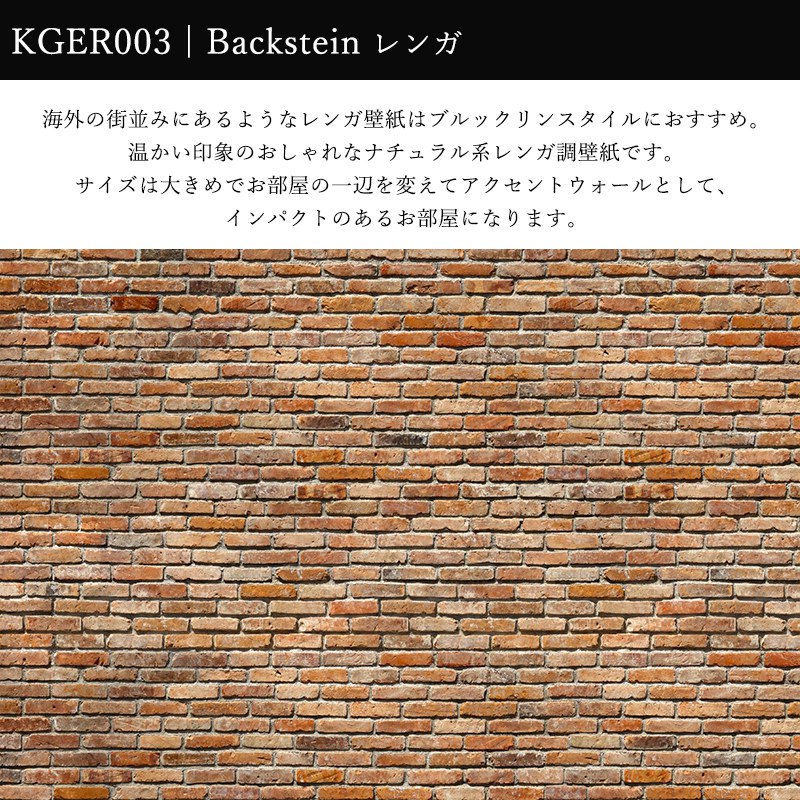 Rakuten 壁紙 インポート壁紙 輸入壁紙 海外 クロス のりなし のり付 紙 レンガ オシャレ ドイツ製 Backstein 8 741 Diy 補修 店舗 内装 リビング トイレ 玄関 リフォーム 撮影用 ウォールペーパー Wallpaperw 希少 Gonzaga Mg Gov Br