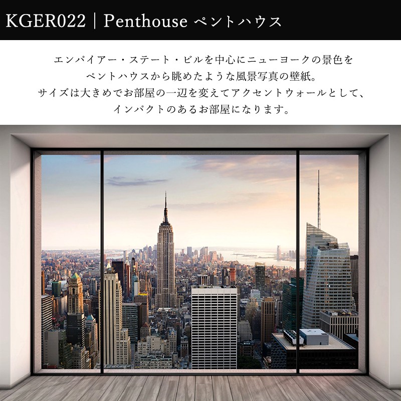 Penthouse ペントハウス 8nw 916 フリース クロス はがせる オシャレ 景色 インポート壁紙 不織布 のりなし 輸入壁紙 ドイツ製 背景 壁紙 Test Prismmagazine Ca