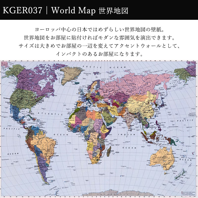 World Map 世界地図 壁紙 カッコイイ クロス のり付き オシャレ 店舗