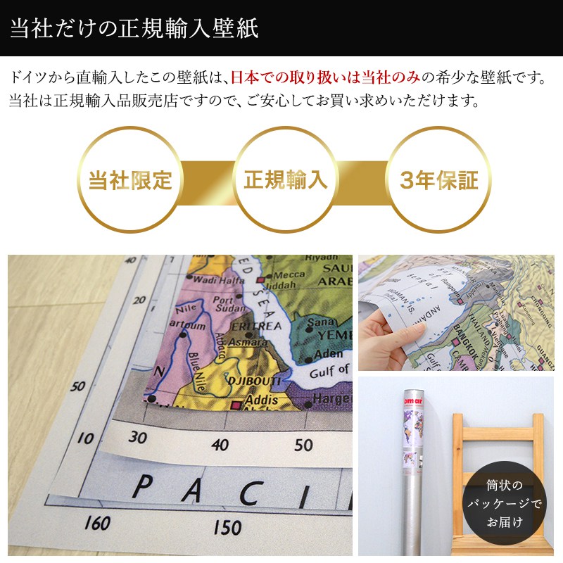 安心の定価販売 壁紙 のりなし のり付き クロス 輸入壁紙 海外 紙 店舗 内装 撮影 ドイツ製 オシャレ かわいい カッコイイ モダン World Map 世界地図 4 050 Diy 補修 店舗 内装 リビング トイレ 玄関 リフォーム 撮影用 ウォールペーパー Wallpaperw 超美品