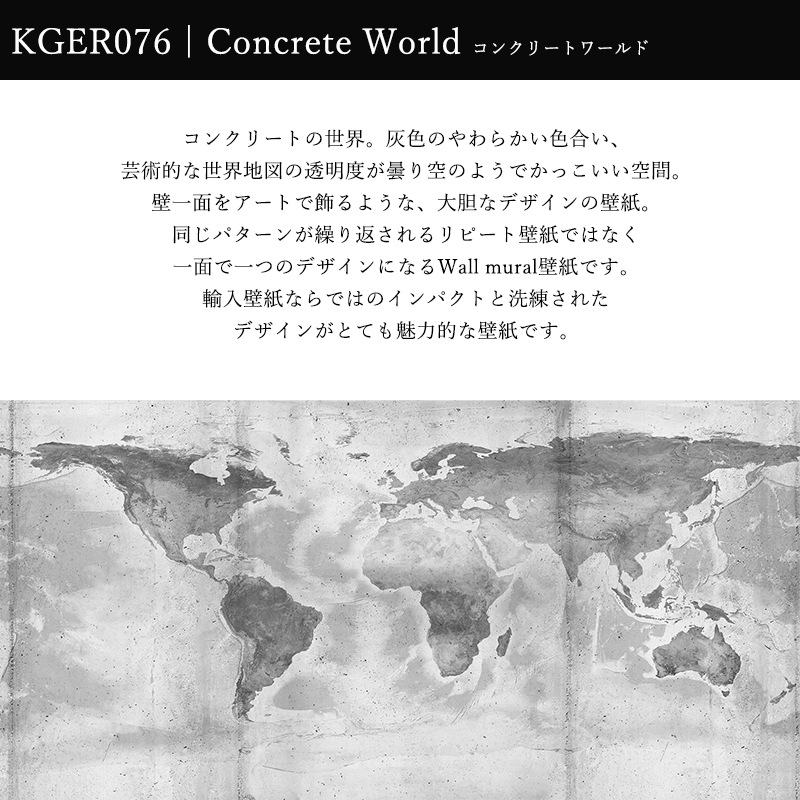 ドイツ製 インポート壁紙 壁紙 ユニークなデザインでおしゃれな空間を作ります 輸入壁紙 ウォールペーパー 海外 リフォーム インポート壁紙 クロス おしゃれ 張り替え 即納可 のり付き 補修 クロス 輸入壁紙 はがせる だまし絵 Wallpaper コマー Concrete World