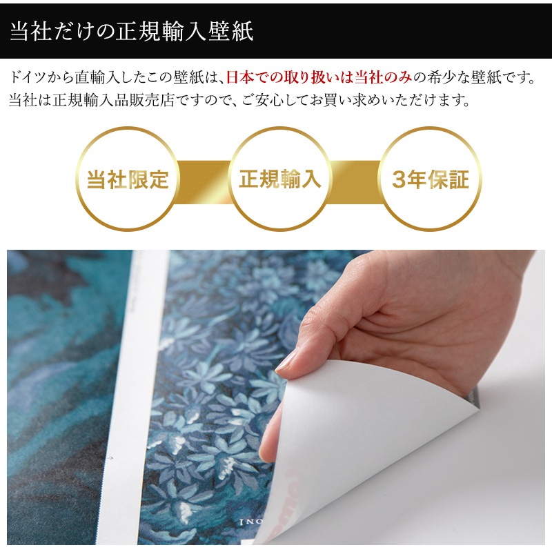 即納可 ユニークなデザインでおしゃれな空間を作ります 輸入壁紙 インポート壁紙 ドイツ製 壁紙 クロス 輸入壁紙 海外 インポート壁紙 おしゃれ はがせる 張り替え 補修 のり付き だまし絵 Wallpaper コマー Botanique Bleu ボタニークブルー Hx6 007