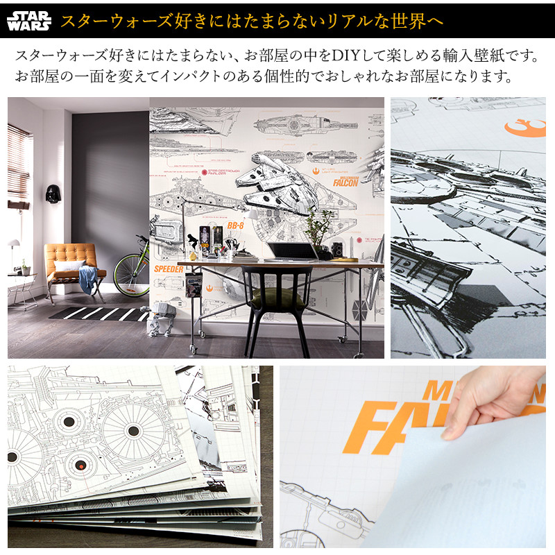 すべての花の画像 最新スターウォーズ 8 壁紙