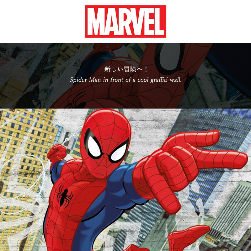 輸入壁紙 スパイダーマン オンライン 粉のり付 インポート壁紙 スパイダーマン 紙 おしゃれ 割引クーポンあり スーパーセール 即納可 壁紙 マーベル Marvel Marvel クロス 店舗 内装 撮影 ドイツ製 Marvel Spider Man Concrete 8 467 壁紙 ウォールデコ 壁際貴族 輸入壁紙 スパイダーマン オンライン 粉のり付 インポート壁紙 スパイダーマン 紙 おしゃれ 割引クーポンあり スーパーセール 即納可 壁紙 マーベル Marvel Marvel クロス 店舗 内装 撮影 ドイツ製 Marvel Spider Man Concrete 8 467 壁紙 ウォールデコ 壁際貴族