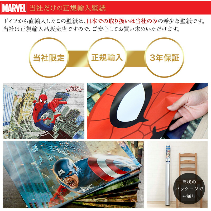 輸入壁紙 スパイダーマン オンライン 粉のり付 インポート壁紙 スパイダーマン 紙 おしゃれ 割引クーポンあり スーパーセール 即納可 壁紙 マーベル Marvel Marvel クロス 店舗 内装 撮影 ドイツ製 Marvel Spider Man Concrete 8 467 壁紙 ウォールデコ 壁際貴族 輸入壁紙 スパイダーマン オンライン 粉のり付 インポート壁紙 スパイダーマン 紙 おしゃれ 割引クーポンあり スーパーセール 即納可 壁紙 マーベル Marvel Marvel クロス 店舗 内装 撮影 ドイツ製 Marvel Spider Man Concrete 8 467 壁紙 ウォールデコ 壁際貴族