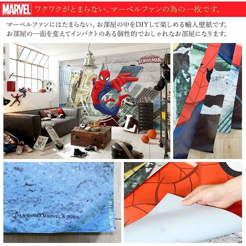 輸入壁紙 スパイダーマン オンライン 粉のり付 インポート壁紙 スパイダーマン 紙 おしゃれ 割引クーポンあり スーパーセール 即納可 壁紙 マーベル Marvel Marvel クロス 店舗 内装 撮影 ドイツ製 Marvel Spider Man Concrete 8 467 壁紙 ウォールデコ 壁際貴族 輸入壁紙 スパイダーマン オンライン 粉のり付 インポート壁紙 スパイダーマン 紙 おしゃれ 割引クーポンあり スーパーセール 即納可 壁紙 マーベル Marvel Marvel クロス 店舗 内装 撮影 ドイツ製 Marvel Spider Man Concrete 8 467 壁紙 ウォールデコ 壁際貴族