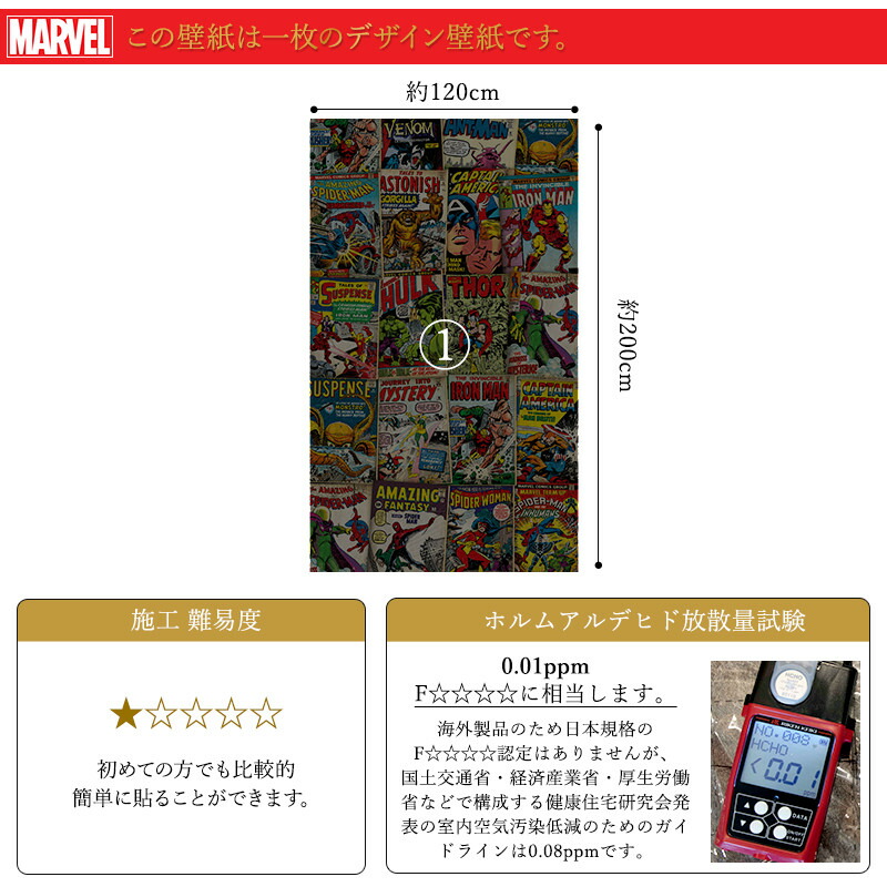 激安ブランド 割引クーポンあり スーパーセール 即納可 壁紙 輸入壁紙 インポート壁紙 マーベル Marvel Marvel のりなし 不織布 おしゃれ クロス 店舗 内装 撮影 ドイツ製 Marvel Marvel Cover Retro Vd 006 ドイツ製のおしゃれな輸入壁紙 日本では当社でしか