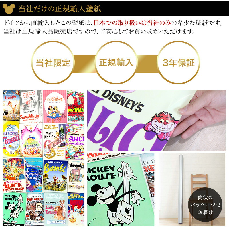 輸入壁紙 ディズニー Disney バンビ Disney オンライン ミッキー 不織布 ミッキーマウス 白雪姫 おしゃれ インポート壁紙 割引クーポンあり スーパーセール 即納可 壁紙 のりなし 不思議の国のアリス クロス 店舗 内装 撮影 ドイツ製 Disney Movie Posters Retro 輸入壁紙 ディズニー Disney バンビ Disney オンライン ミッキー 不織布 ミッキーマウス 白雪姫 おしゃれ インポート壁紙 割引クーポンあり スーパーセール 即納可 壁紙 のりなし 不思議の国のアリス クロス 店舗 内装 撮影 ドイツ製 Disney Movie Posters Retro