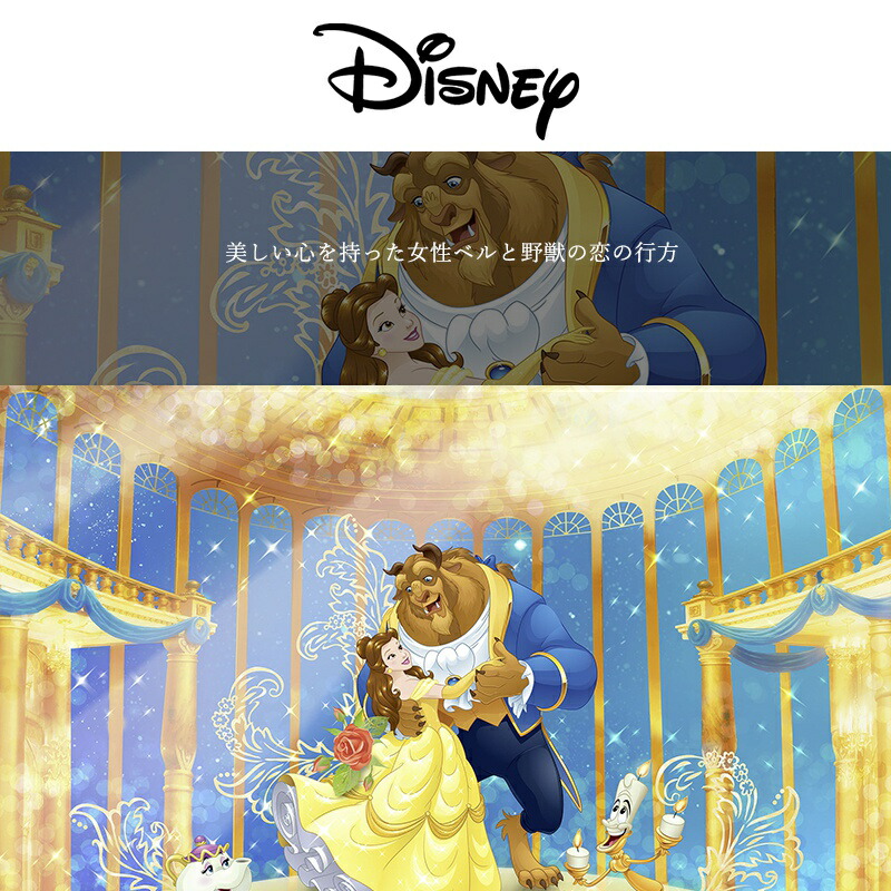 壁紙 And クロス 輸入壁紙 おしゃれ インポート壁紙 ディズニー Disney おしゃれ はがせる 張り替え ディズニー 補修 のり付き だまし絵 Wallpaper コマー Beauty And The Beast 美女と野獣 8 4022 壁紙 ウォールデコ 壁際貴族 即納可 ディズニー好きにはたまらない