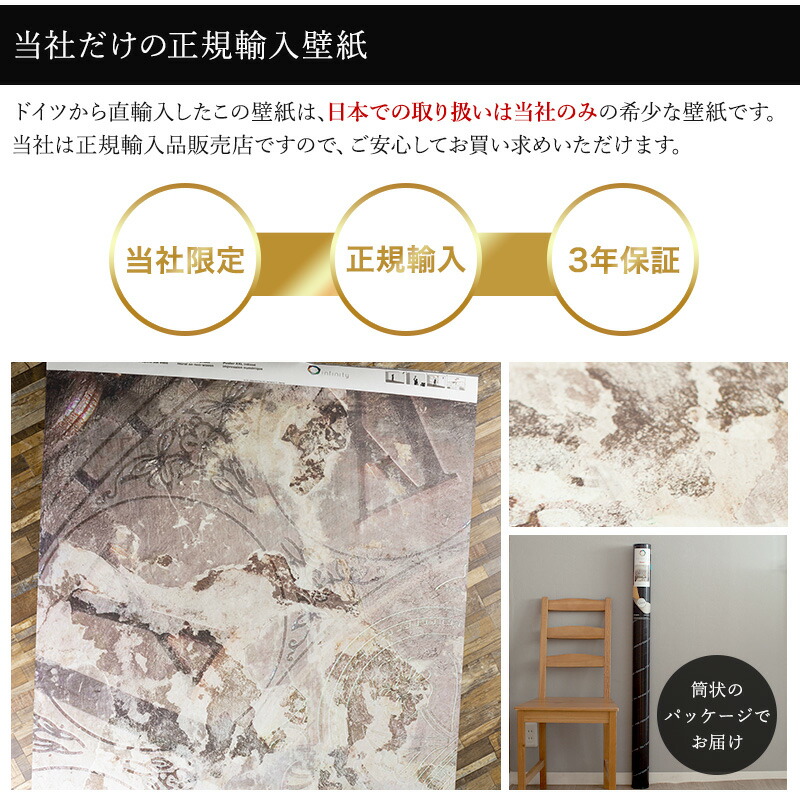 インダストリアル リフォーム クロス 補修 シャビー 壁紙 海外 リビング 内装 ドイツ製 模様替え 壁際貴族日本での取扱いは当社のみ 正規輸入代理店なのでご安心ください 店舗の内装や撮影のバックペーパーとしても使えるおしゃれな輸入壁紙です のり付き クロス 撮影 インダストリアル リフォーム クロス 補修 シャビー 壁紙 海外 リビング 内装 ドイツ製 模様替え 壁際貴族日本での取扱いは当社のみ 正規輸入代理店なのでご安心ください 店舗の内装や撮影のバックペーパーとしても使えるおしゃれな輸入壁紙です のり付き クロス 撮影