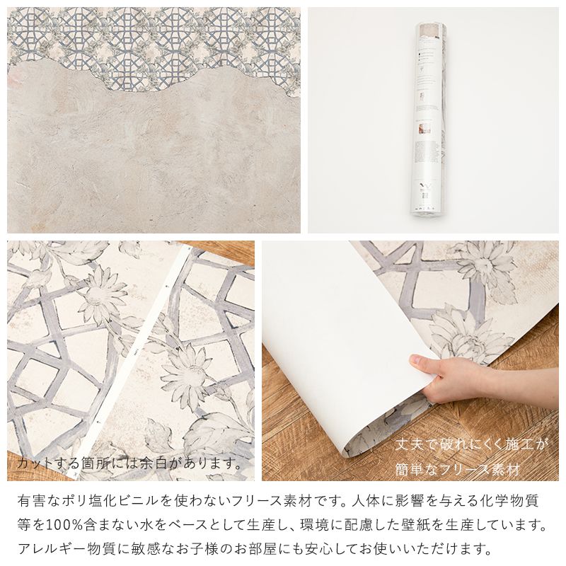 1000円offクーポン お買い物マラソン 壁紙 クロス 輸入壁紙 海外 おしゃれ フリース Wallpera 2540 001 Marseilles マルセイユ Diy 補修 店舗 内装 リビング トイレ 玄関 リフォーム 撮影用 ウォールペーパー Wallpaper Onpointchiro Com